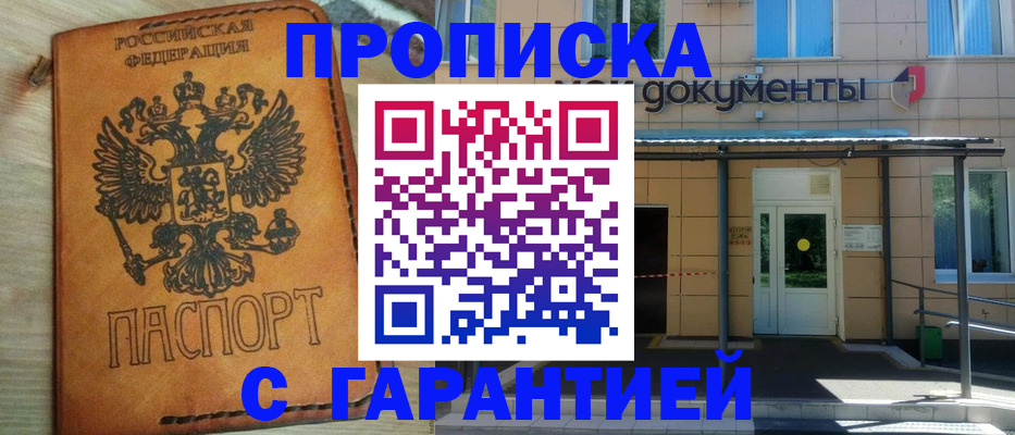 регистрация в Николаевске