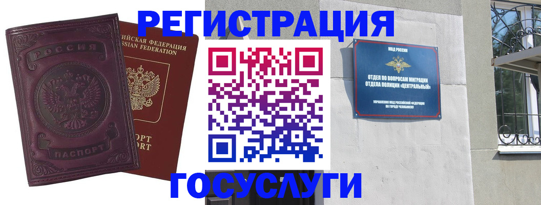 временная регистрация госуслуги в Николаевске