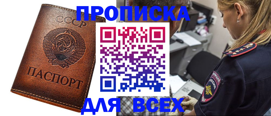 где прописаться в Николаевске