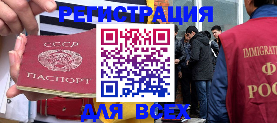 прописка для школы в Николаевске