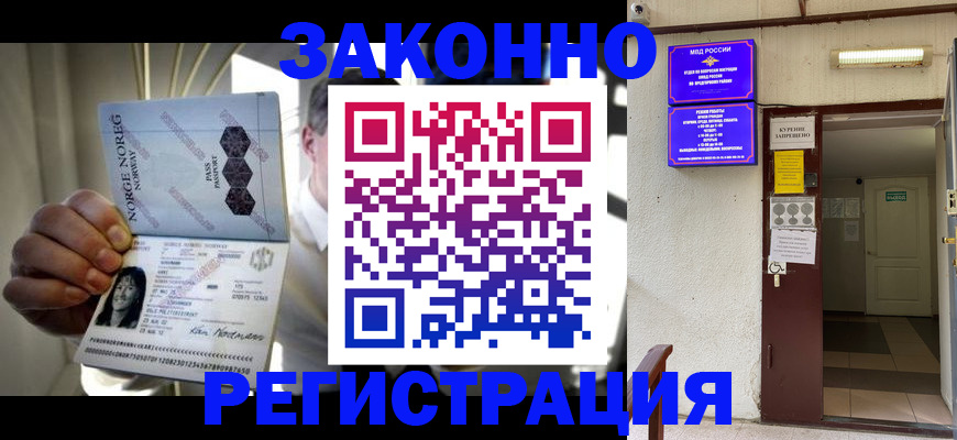 временная регистрация гарантия в Николаевске