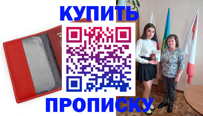 временная регистрация поиск в Николаевске