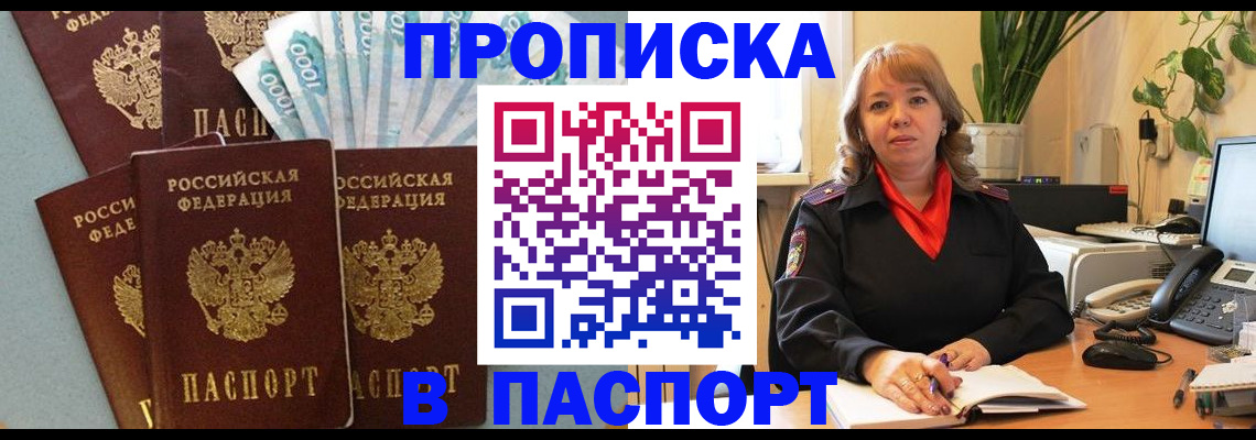 регистрация для школы в Николаевске