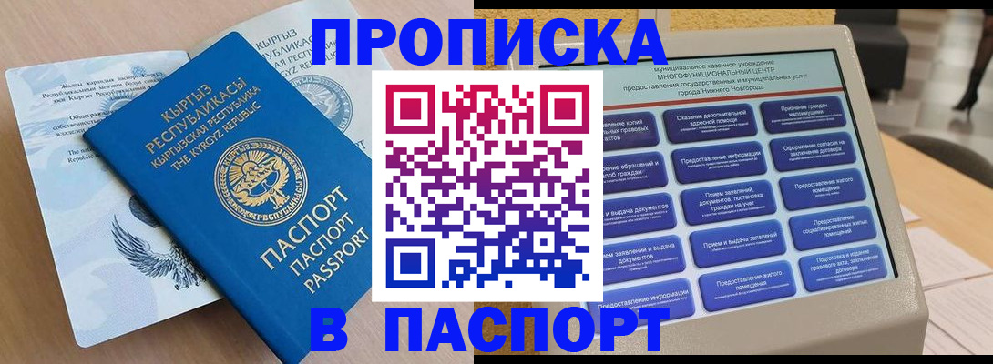 регистрация в Николаевске
