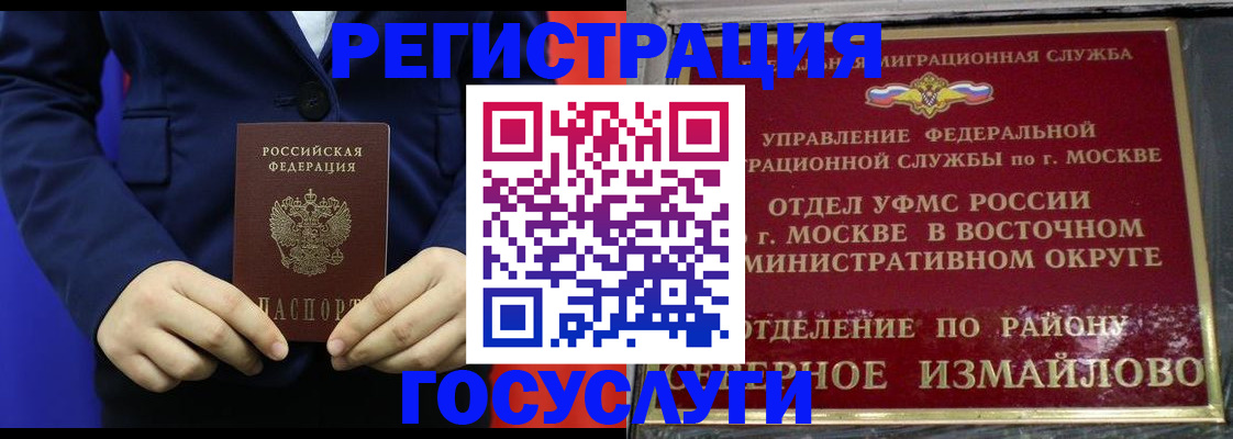прописка иностранных граждан в Николаевске